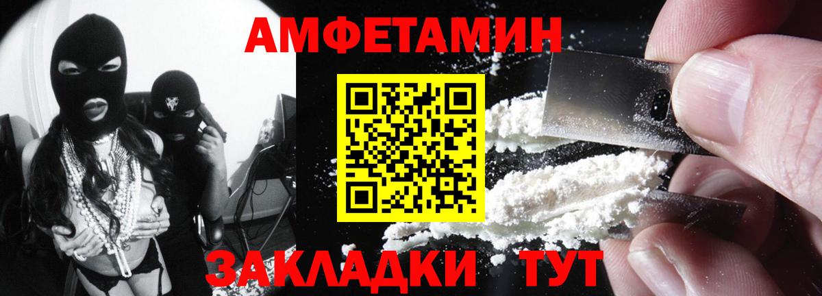 Amphetamine Premium Барабинск