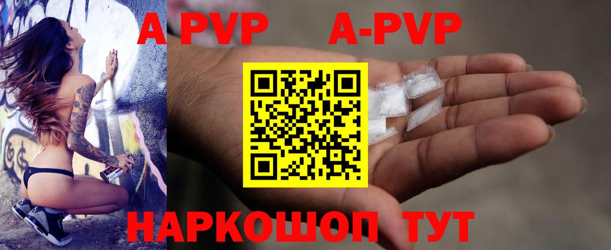 А ПВП Соль  APVP крисы CK  Вход с VPN  А ПВП крисы CK  А ПВП  дарнет шоп  Барабинск 