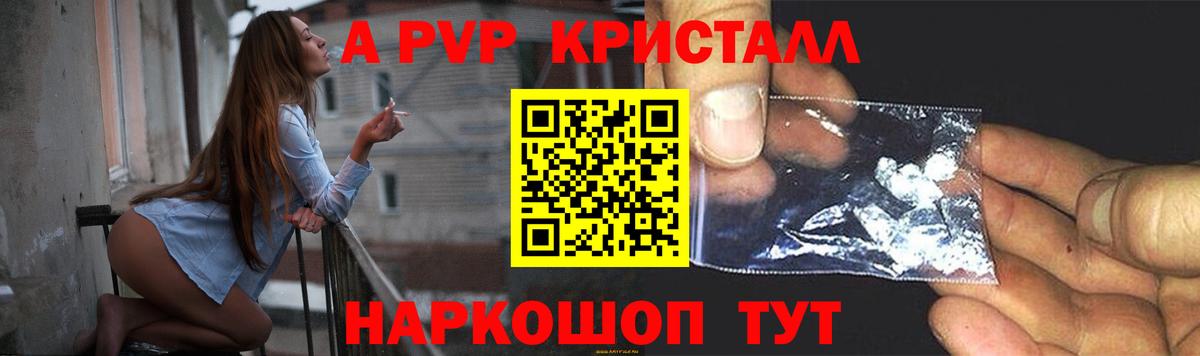 APVP СК Барабинск