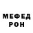 МЕФ мяу мяу cofi 1054