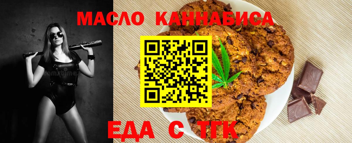 Canna-Cookies марихуана  Вход с VPN  Барабинск 