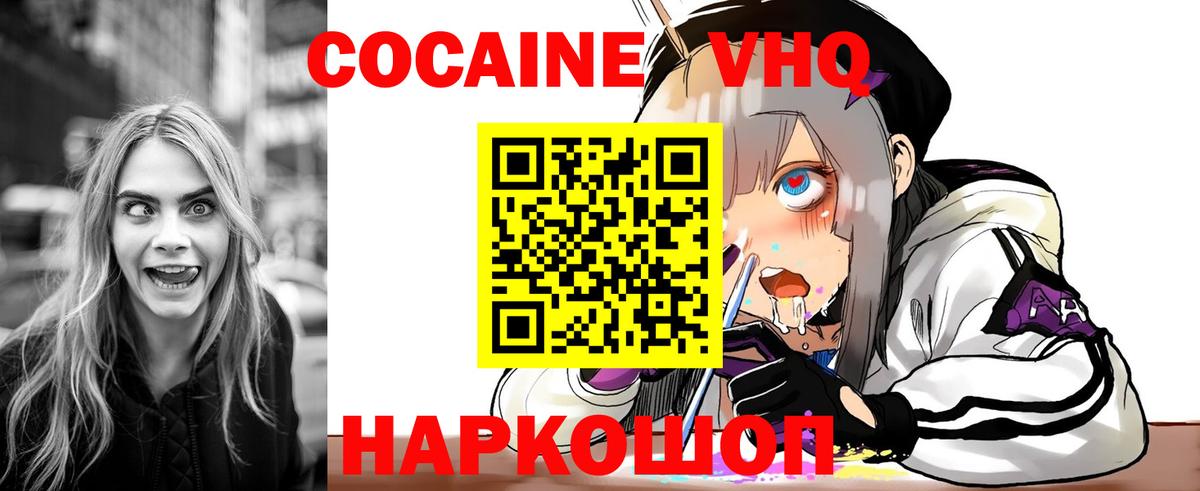 Кокаин 98% Барабинск