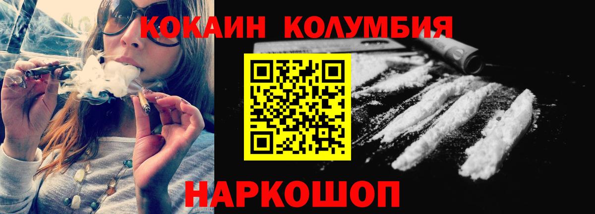 Барабинск  Cocaine 98%  Вход с VPN 
