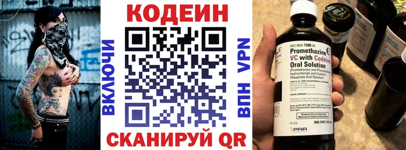 Codein напиток Lean (лин)  купить наркотики цена  Барабинск 