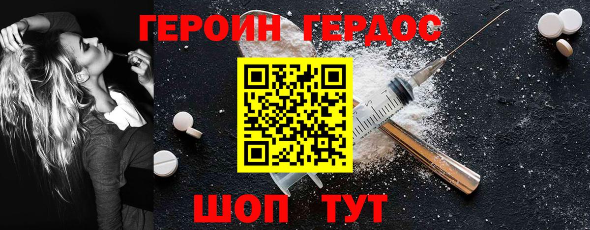 Барабинск  Героин Heroin  Вход с VPN 