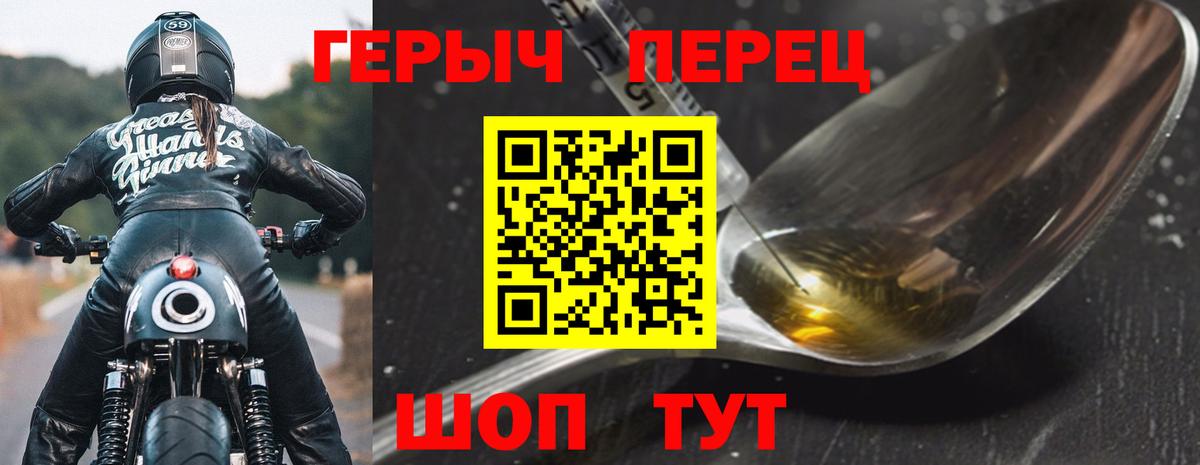 ГЕРОИН хмурый Барабинск