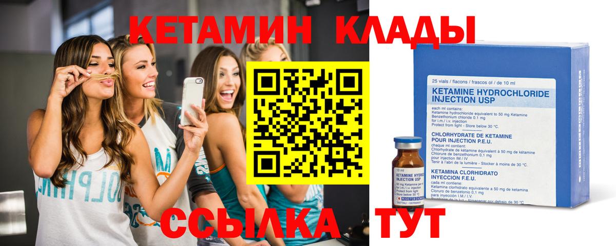 КЕТАМИН VHQ  Вход с VPN  Барабинск  Кетамин VHQ 