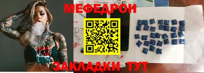 меф VHQ Мариинск