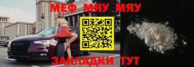 меф VHQ Мариинск