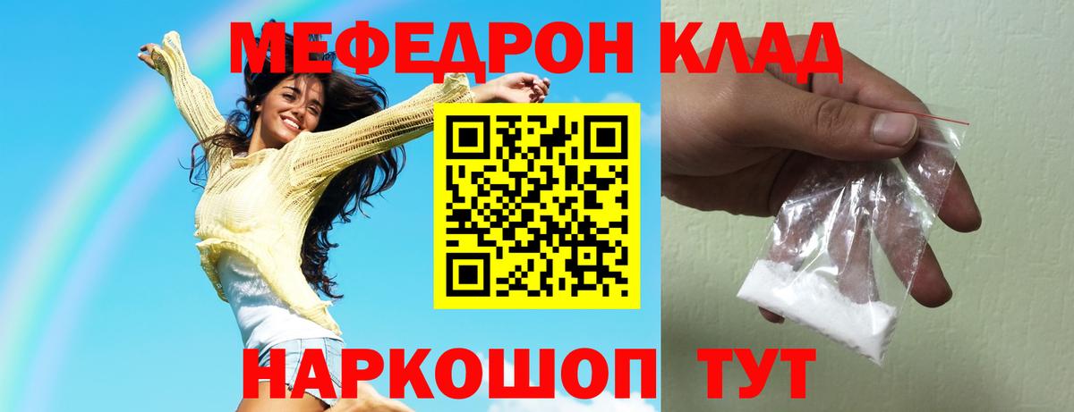 МЕФ мука Барабинск