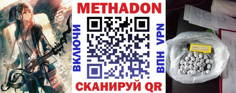 МЕТАДОН methadone  даркнет сайт  Барабинск 