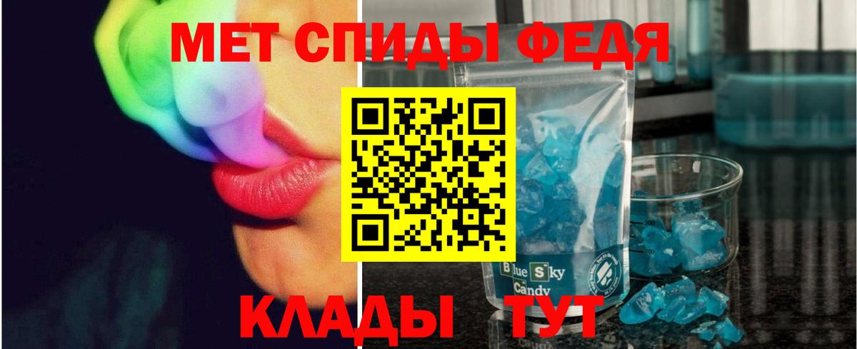 МЕТАМФЕТАМИН Methamphetamine Барабинск