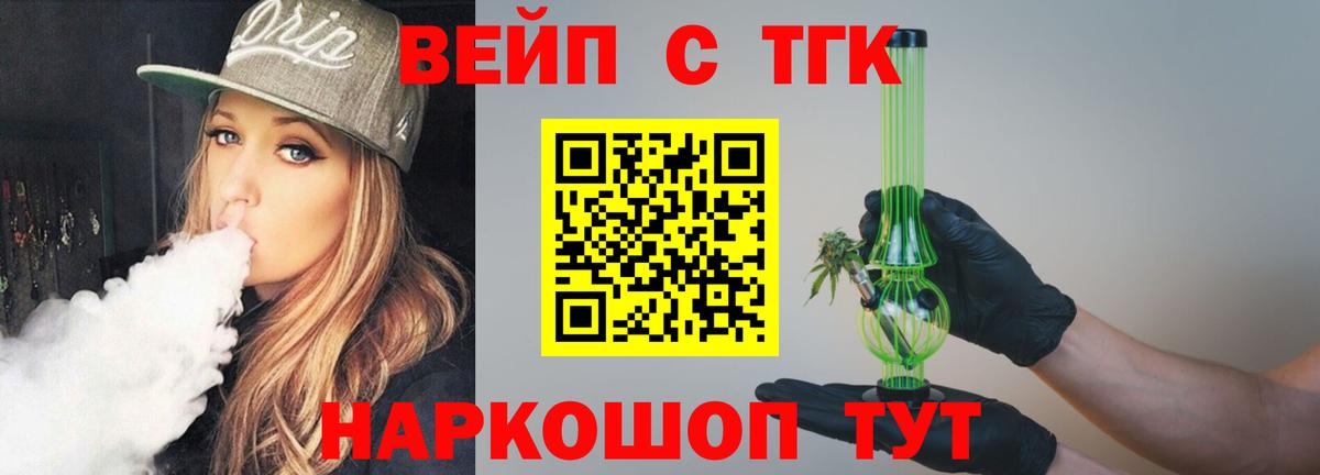 Барабинск  ТГК THC oil  Вход с VPN  ТГК гашишное масло 